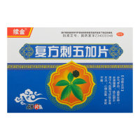 复方刺五加片(续金)