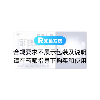 酒石酸美托洛爾緩釋片(托西爾康)