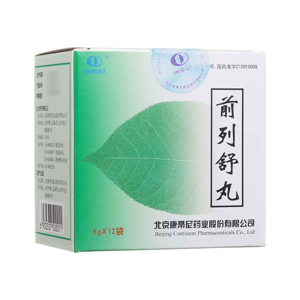 前列舒丸(康蒂尼)