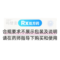 吗替麦考酚酯胶囊(瑞复舒)