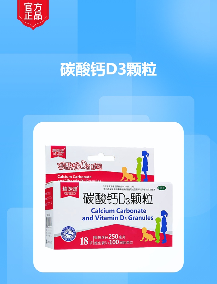 碳酸钙d3颗粒
