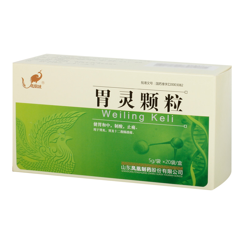 胃灵颗粒(凤凰城)