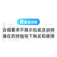 替格瑞洛片(康迈瑞)