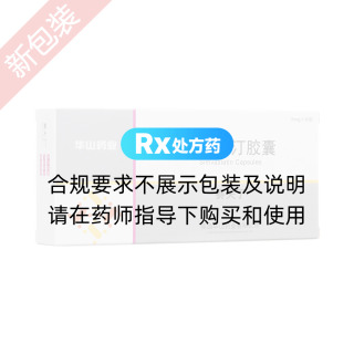 辛伐他汀膠囊(賽夫丁)
