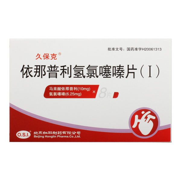 依那普利氢氯噻嗪片(Ⅰ)(久保克)