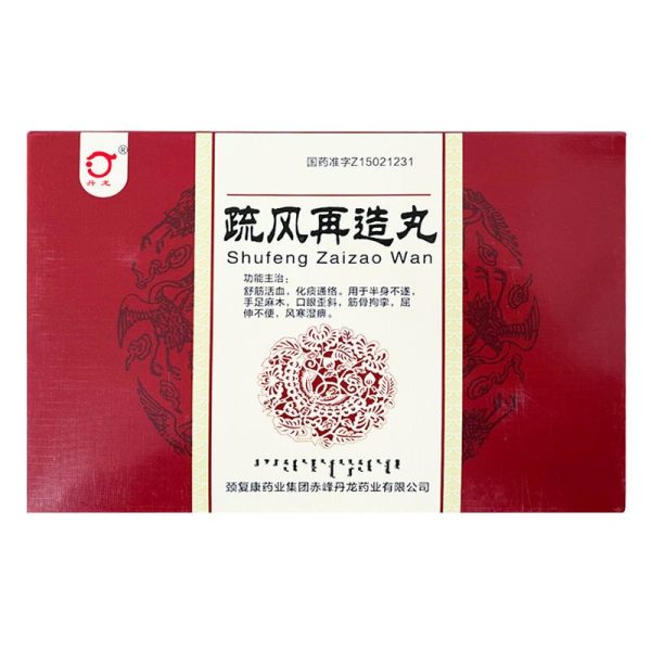 疏风再造丸丹龙