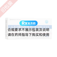 來曲唑片(芙瑞)