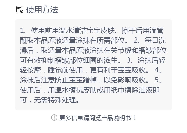 婴儿紫草油(康驻莱)(婴儿紫草油)_说明书_作用_效果_价格_健客网