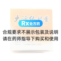 大活絡膠囊(藥都)