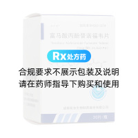 富马酸丙酚替诺福韦片(利甘清)