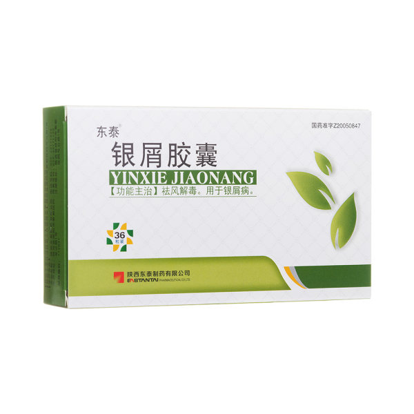 银屑胶囊东泰