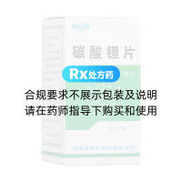 碳酸锂片(宝庆)