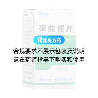 碳酸锂片(宝庆)