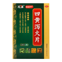 四黄泻火片(太福)