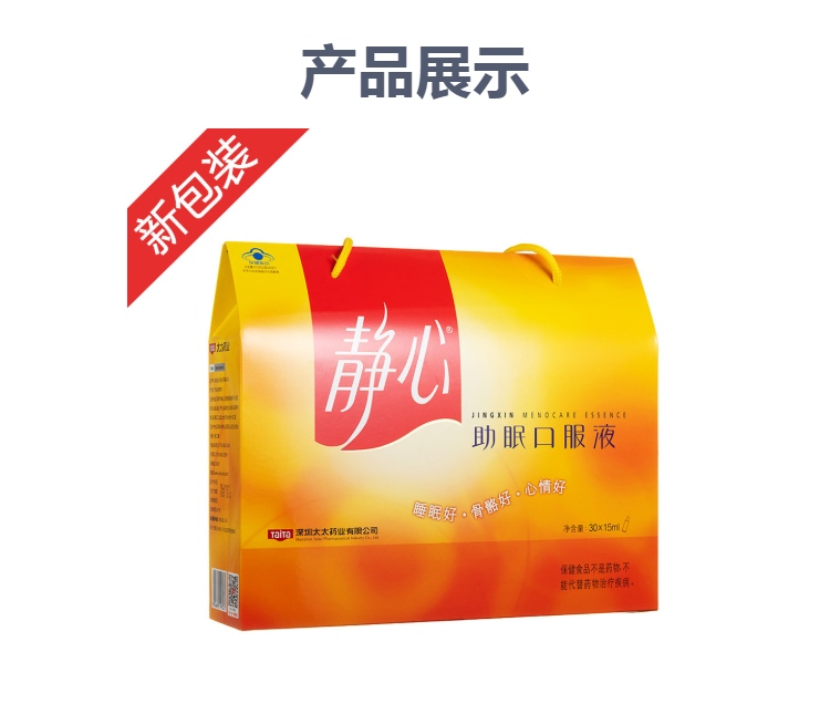 静心助眠口服液(太太药业)