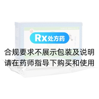 巴特日七味丸(大唐)