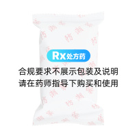 保心寧片(元和)