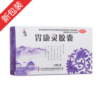 胃康灵胶囊(道君)