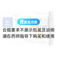吗替麦考酚酯胶囊(美芬可)