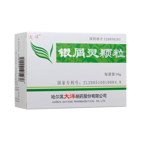 银屑灵颗粒大洋