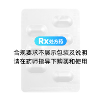 恩替卡韦胶囊(和定)