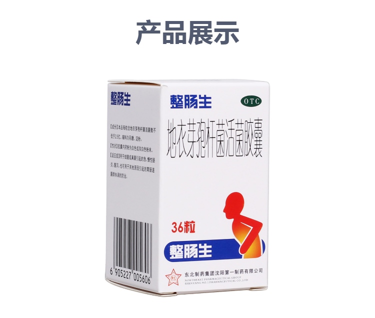 地衣芽孢杆菌活菌胶囊(整肠生)
