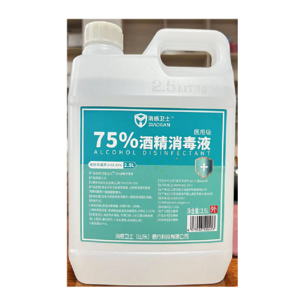 百医卫仕75酒精消毒液