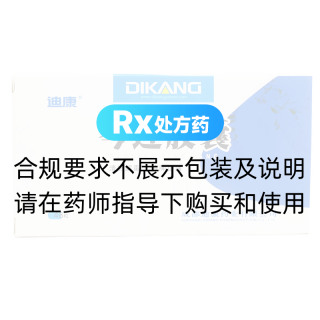 芩连胶囊(迪康)