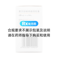雷貝拉唑鈉腸溶膠囊(麗倍樂)