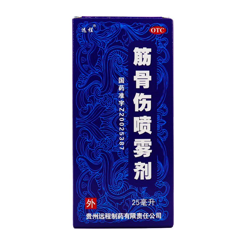 筋骨伤喷雾剂(远程)