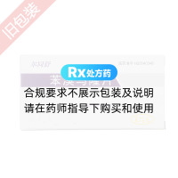 苯溴马隆片(尔同舒/东阳光)