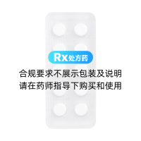 苯溴马隆片(尔同舒/东阳光)