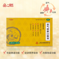 益气健脾口服液