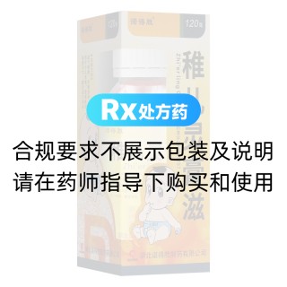 稚兒靈膏滋(諾得勝)