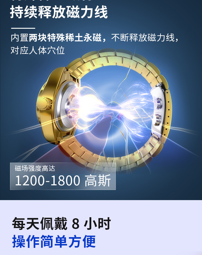 金牌表式磁疗带原降压表女款