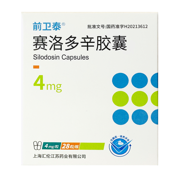 赛洛多辛胶囊前卫泰