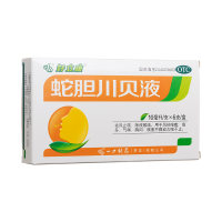 蛇胆川贝液(好立康)