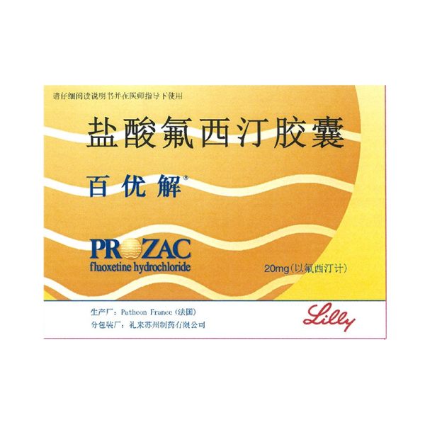 盐酸氟西汀胶囊(百优解)(盐酸氟西汀胶囊)_说明书_作用_效果_价格_方