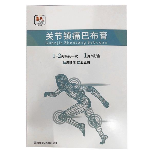 关节镇痛巴布膏(雷氏(关节镇痛巴布膏)_说明书_作用_效果_价格_健客