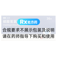 硫酸氢氯吡格雷片(舒畅)