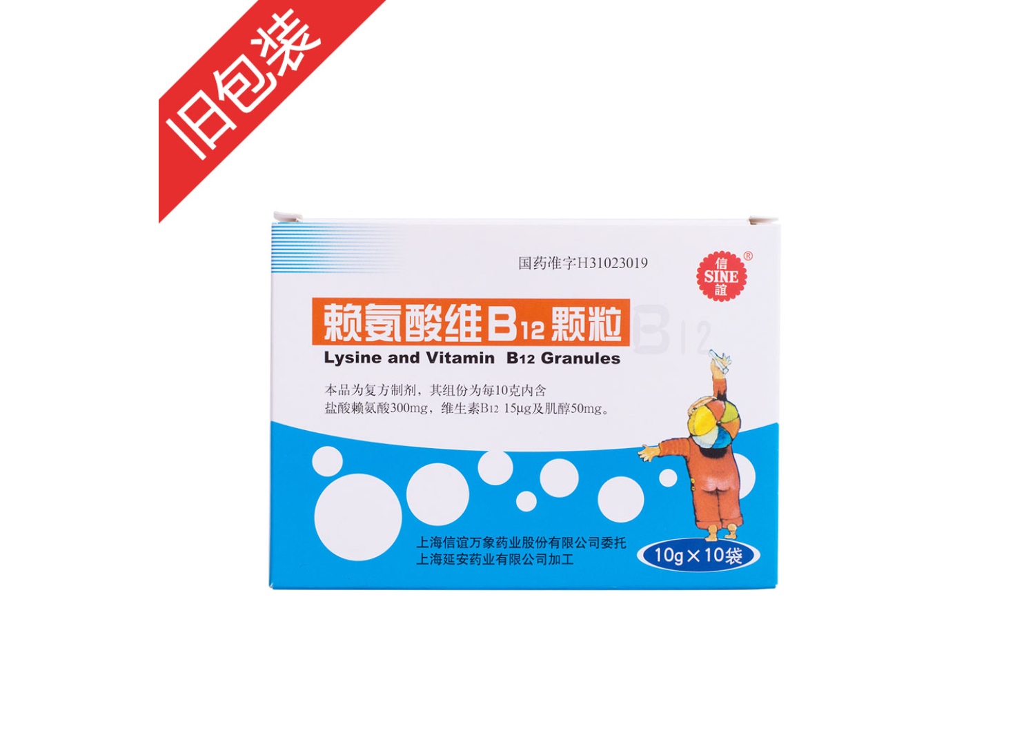 b12颗粒(信谊)(赖氨酸维b12颗粒)_说明书_作用_效果_价格_方舟健客网