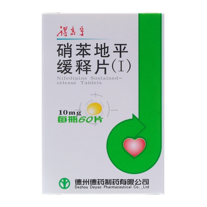 硝苯地平缓释片(Ⅰ)(得高宁)