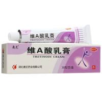维A酸乳膏