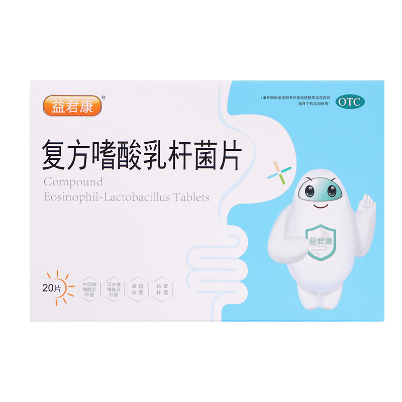 復(fù)方嗜酸乳桿菌片(益君康)