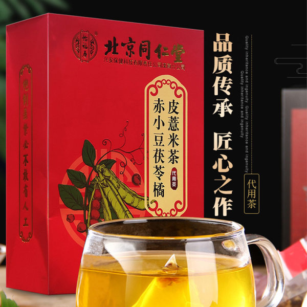 赤小豆茯苓橘皮薏米茶北京同仁堂