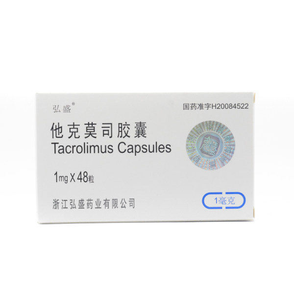 他克莫司胶囊弘盛