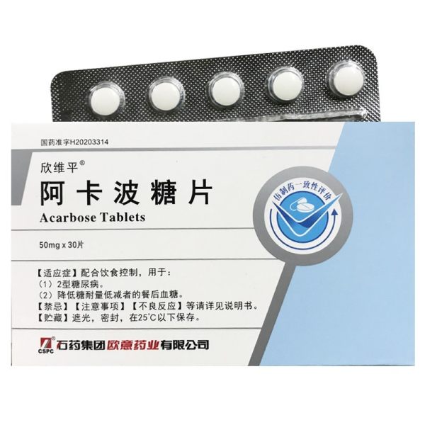 阿卡波糖片欣维平