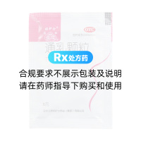通乳顆粒(蒼松)