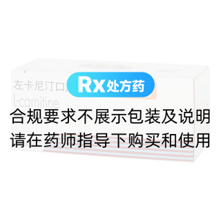 左卡尼汀口服溶液(ALFASIGMA)