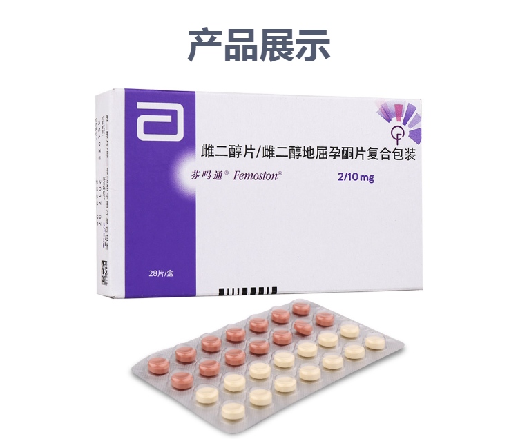 正规!雌二醇片"涕泪横流"-第1张图片-宝临网